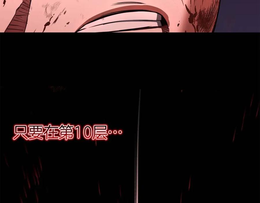 死灵法师：重生的我全技能精通 - 第33话 联手（加更） - 第132张图