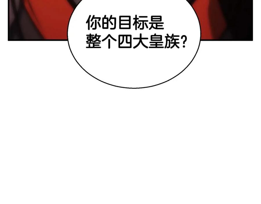 死灵法师：重生的我全技能精通 - 第33话 联手（加更） - 第251张图