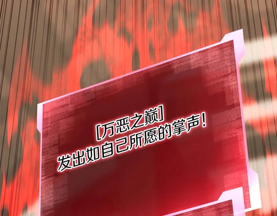 死灵法师：重生的我全技能精通 - 第33话 联手（加更） - 第155张图