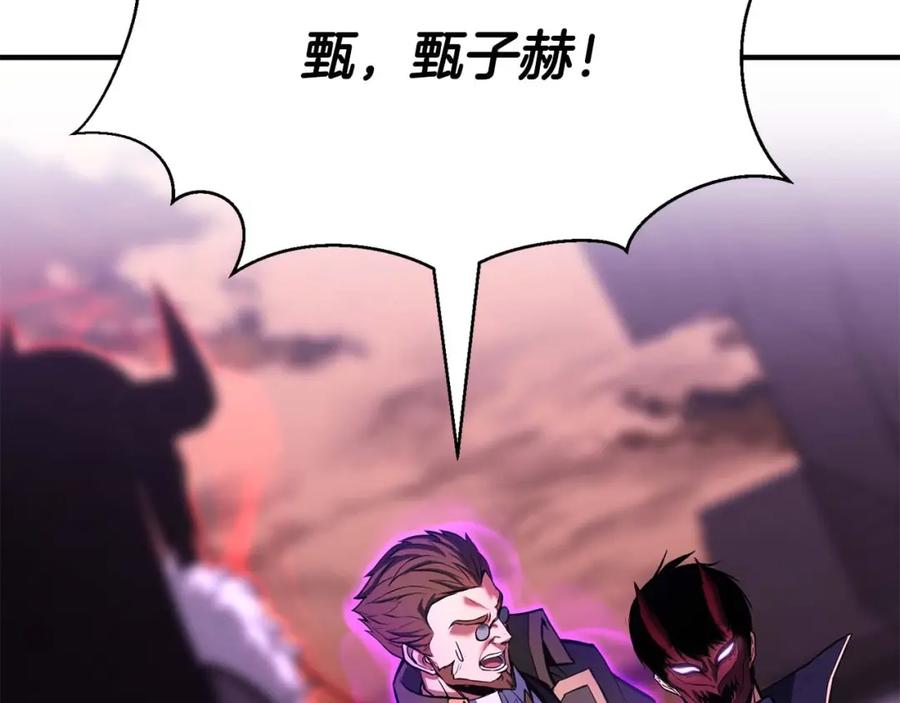 死灵法师：重生的我全技能精通 - 第33话 联手（加更） - 第215张图