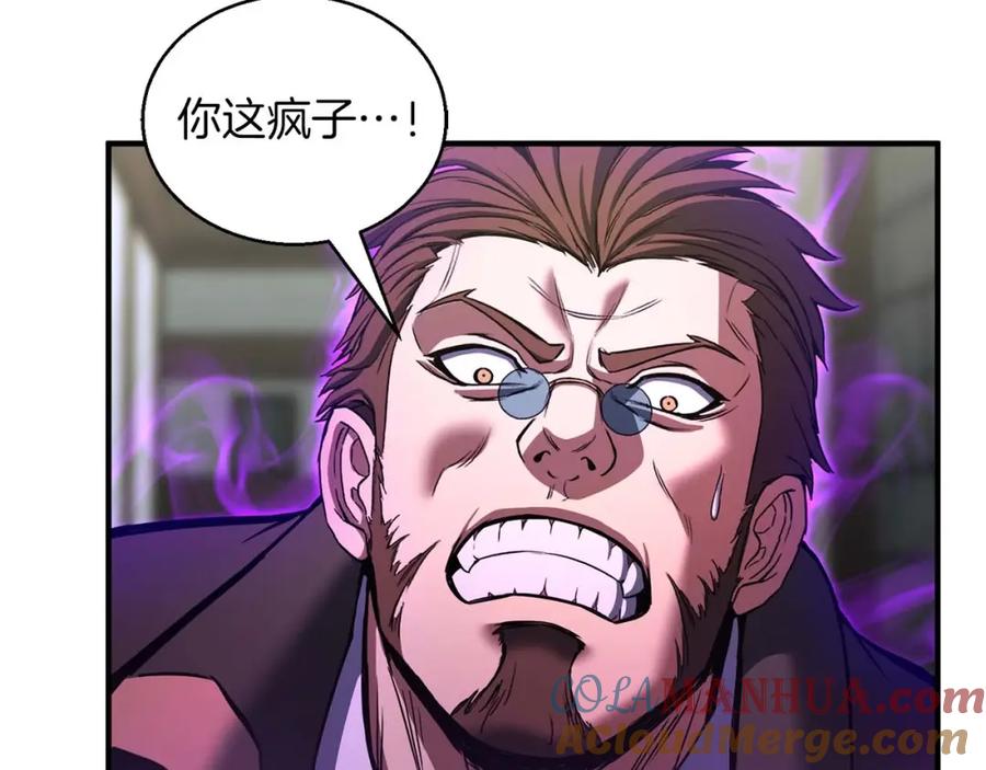 死灵法师：重生的我全技能精通 - 第33话 联手（加更） - 第117张图