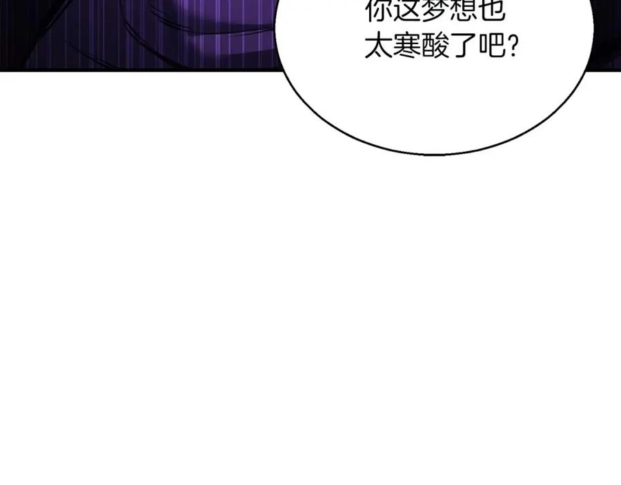 死灵法师：重生的我全技能精通 - 第33话 联手（加更） - 第208张图