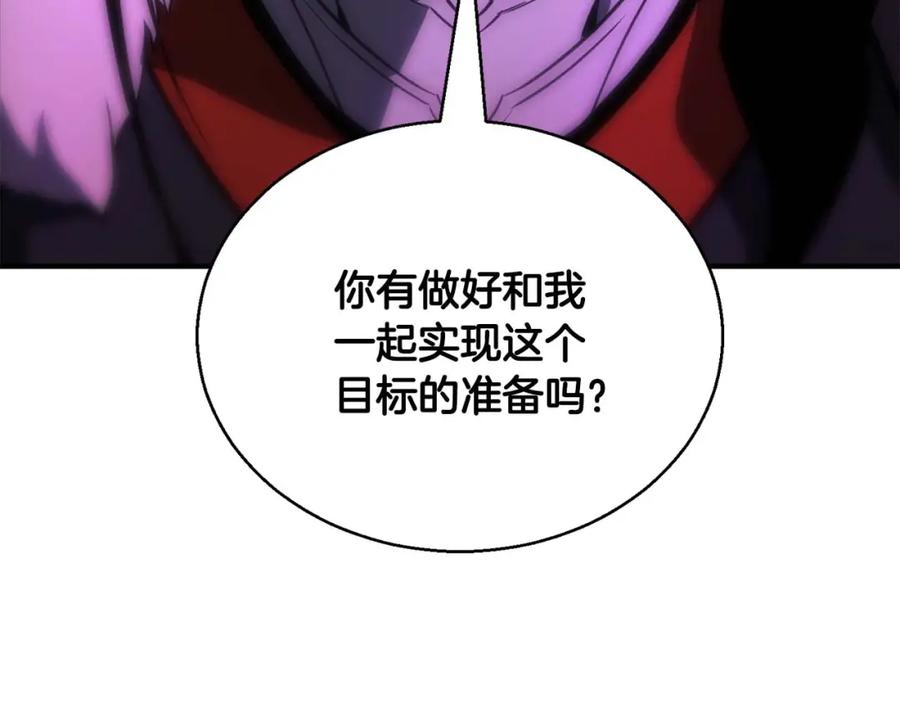 死灵法师：重生的我全技能精通 - 第33话 联手（加更） - 第200张图