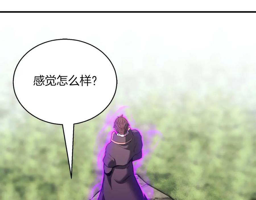 死灵法师：重生的我全技能精通 - 第33话 联手（加更） - 第26张图