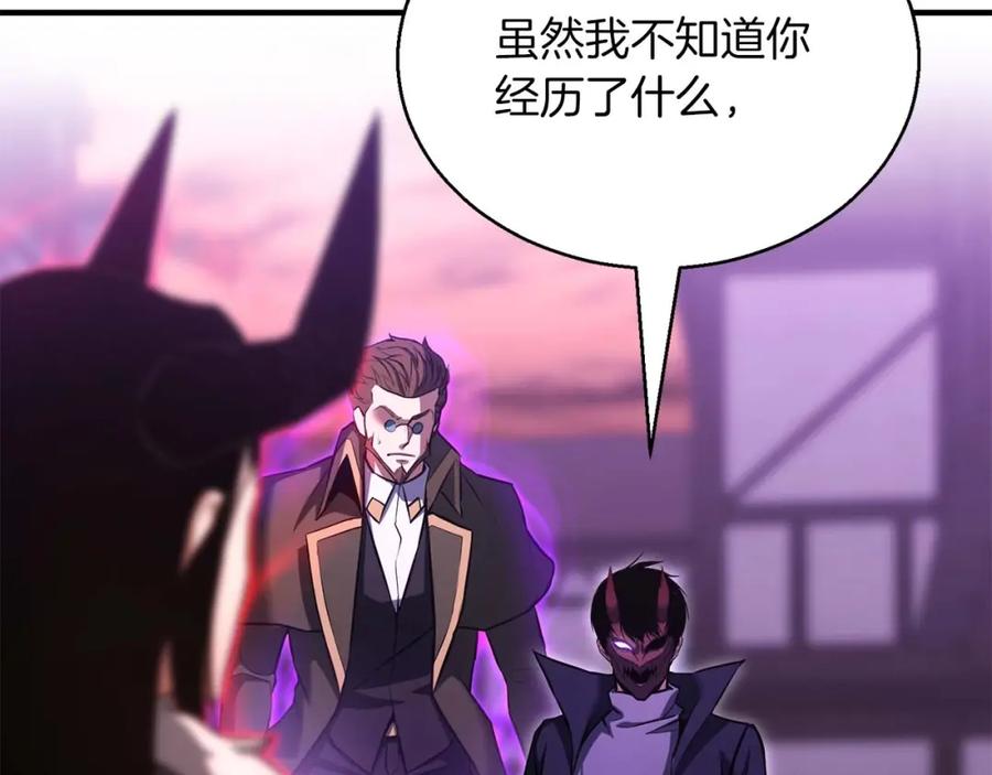 死灵法师：重生的我全技能精通 - 第33话 联手（加更） - 第228张图