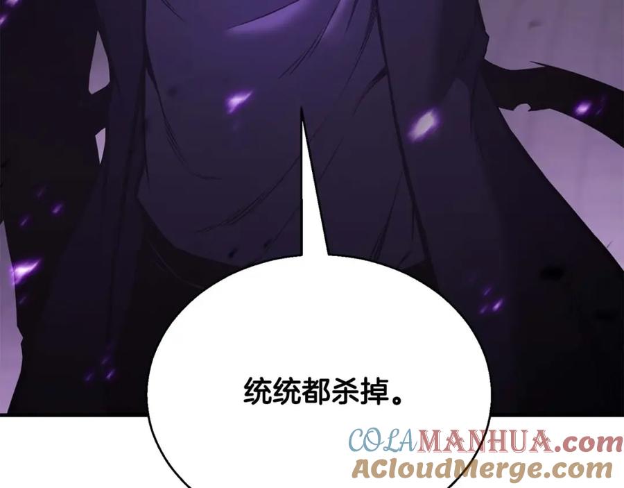 死灵法师：重生的我全技能精通 - 第33话 联手（加更） - 第241张图