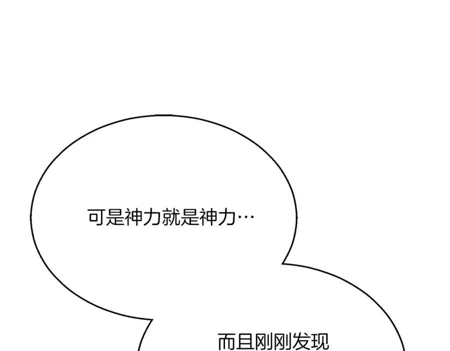 死灵法师：重生的我全技能精通 - 第33话 联手（加更） - 第38张图