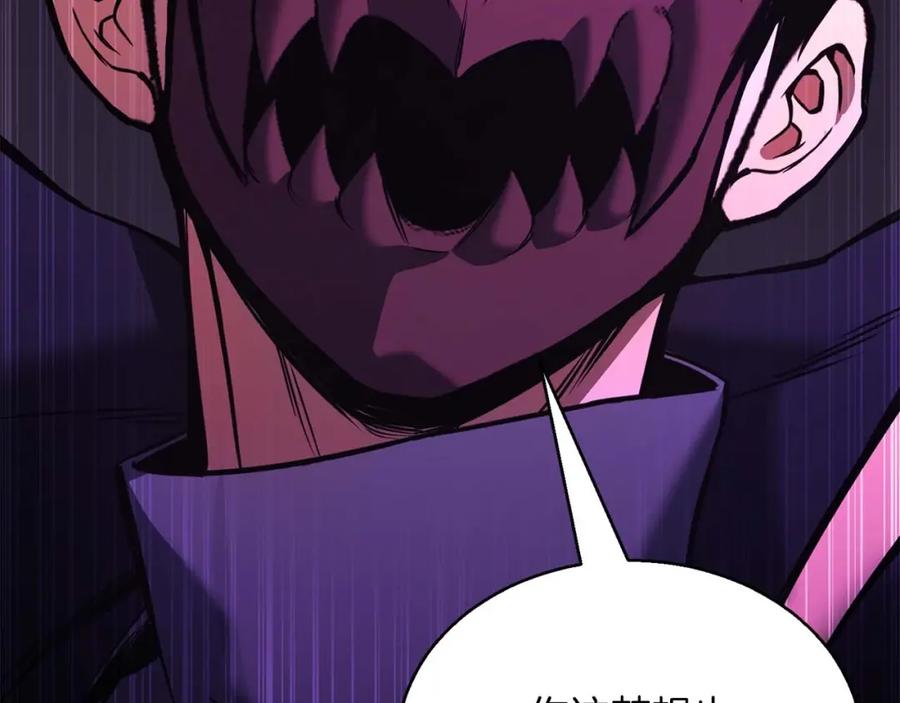 死灵法师：重生的我全技能精通 - 第33话 联手（加更） - 第207张图