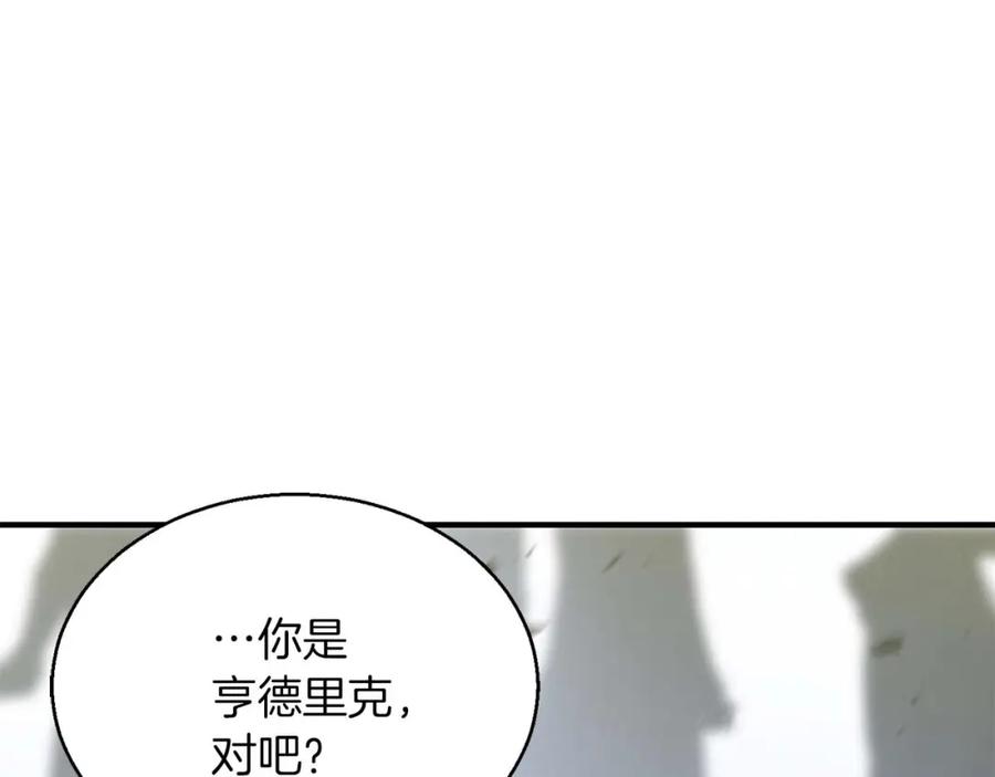 死灵法师：重生的我全技能精通 - 第33话 联手（加更） - 第142张图