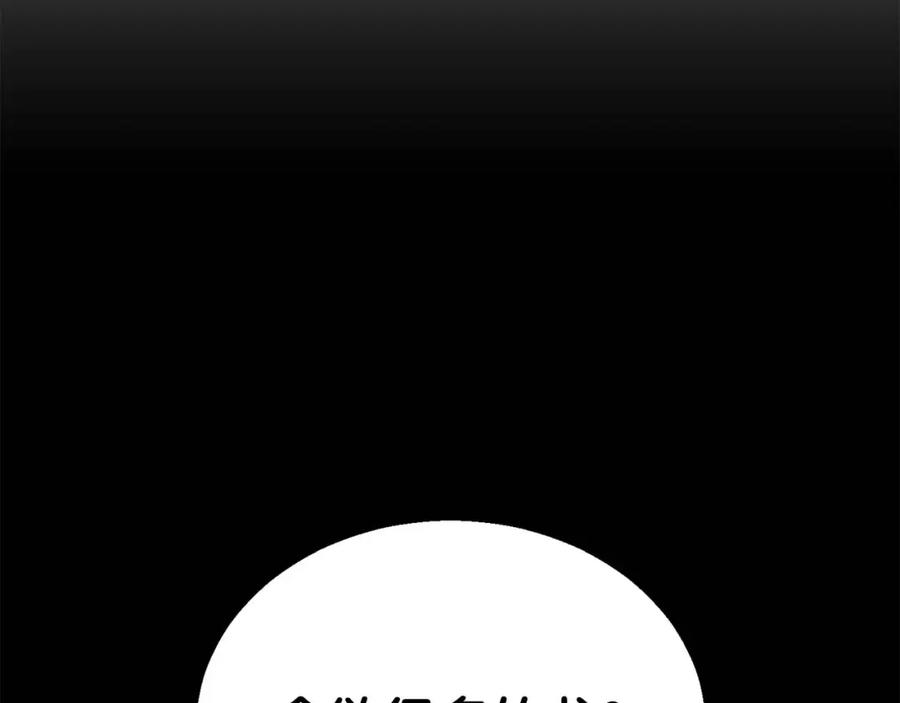 死灵法师：重生的我全技能精通 - 第33话 联手（加更） - 第160张图