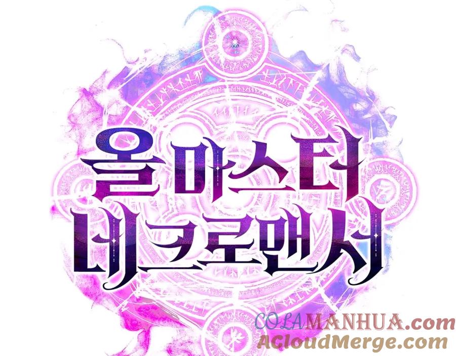 死灵法师：重生的我全技能精通 - 第33话 联手（加更） - 第253张图