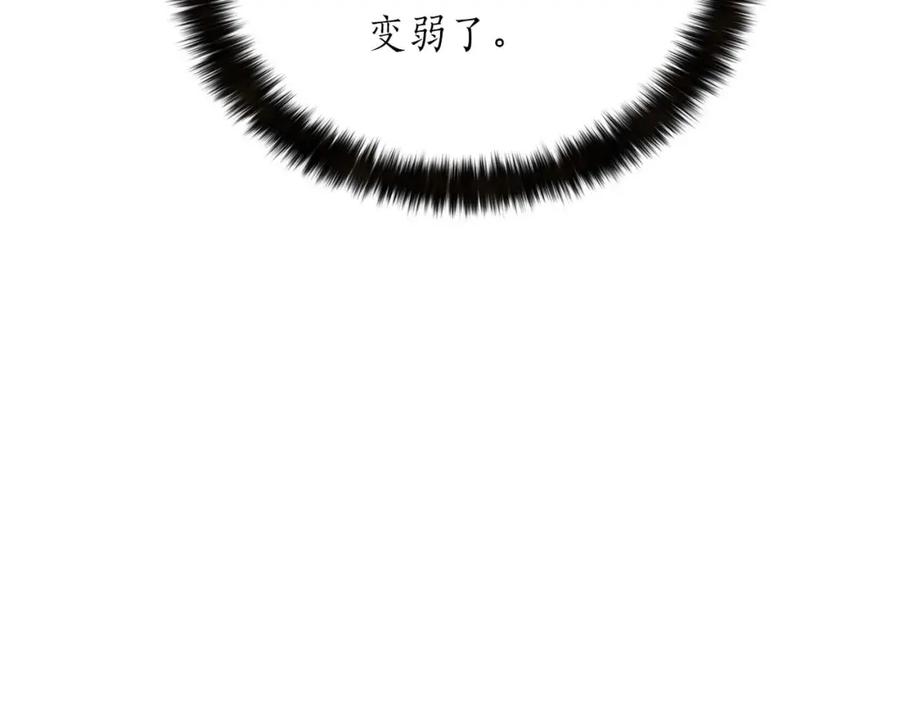 死灵法师：重生的我全技能精通 - 第33话 联手（加更） - 第194张图