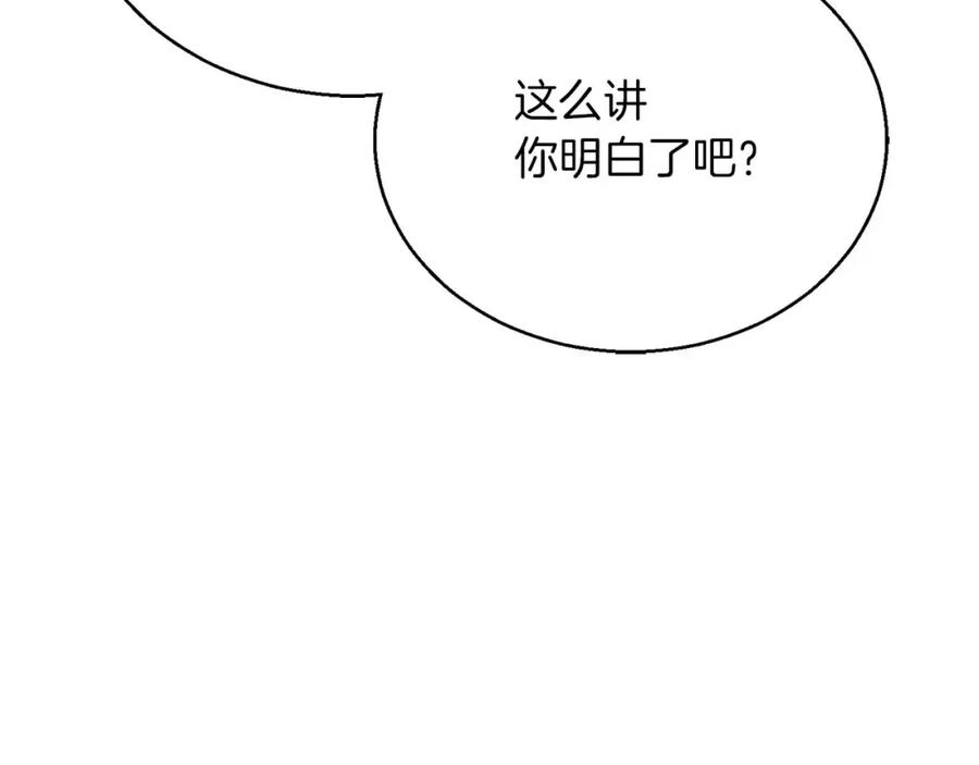 死灵法师：重生的我全技能精通 - 第34话 屠龙者 - 第8张图