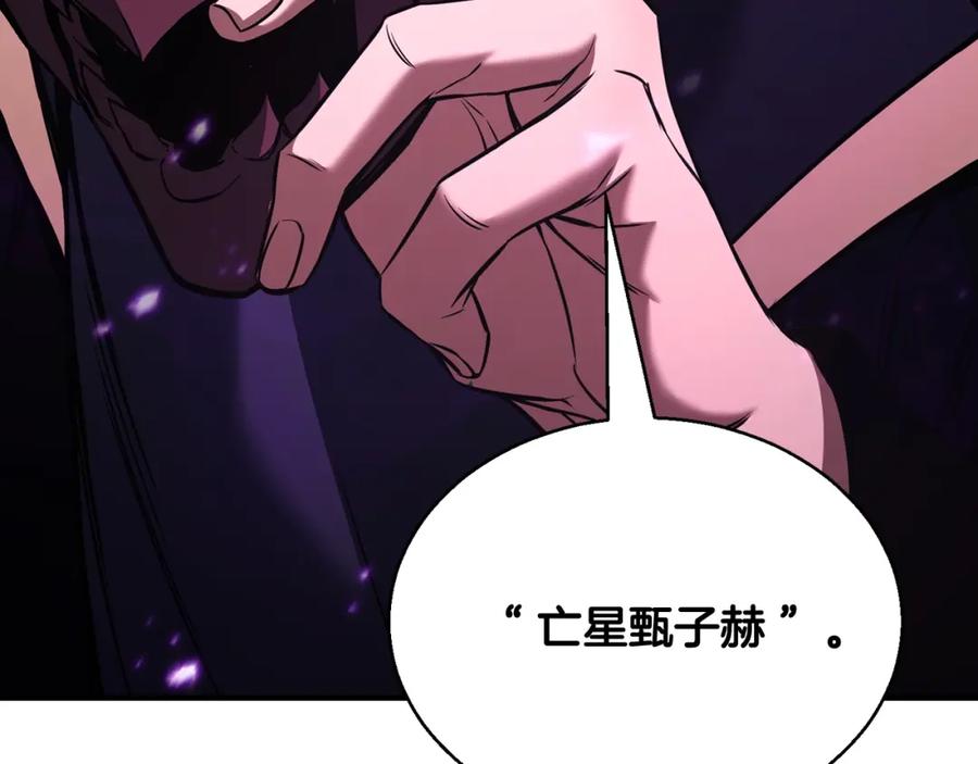 死灵法师：重生的我全技能精通 - 第34话 屠龙者 - 第44张图