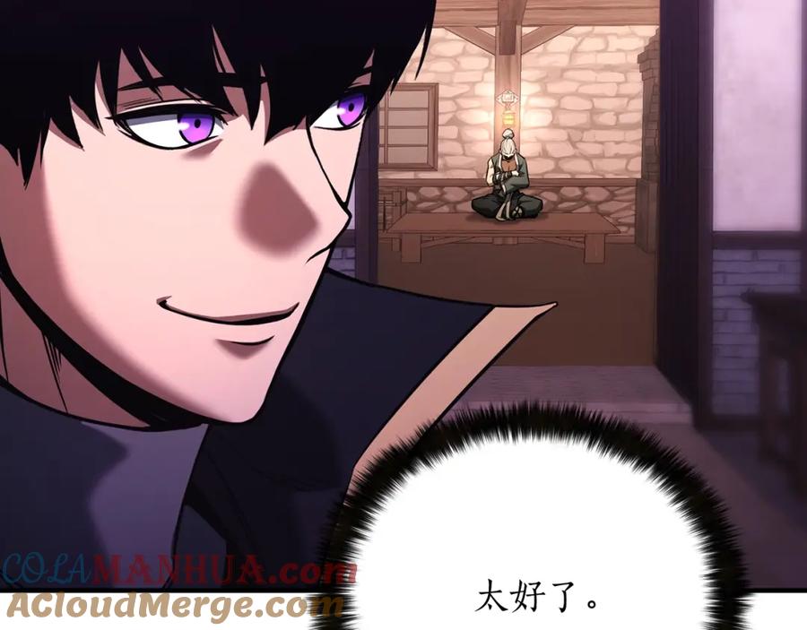 死灵法师：重生的我全技能精通 - 第34话 屠龙者 - 第201张图