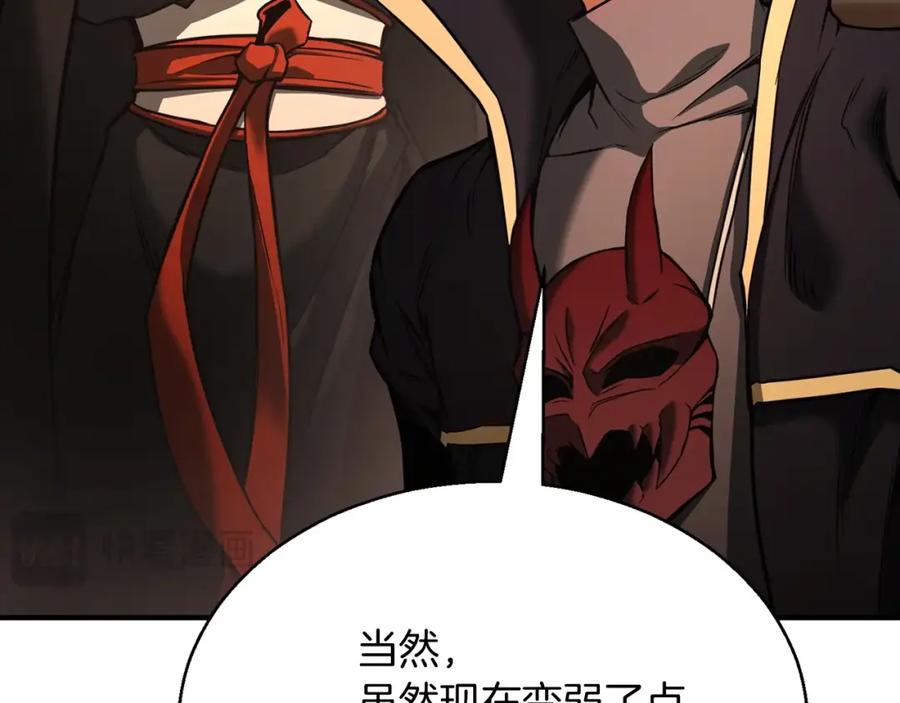 死灵法师：重生的我全技能精通 - 第34话 屠龙者 - 第155张图