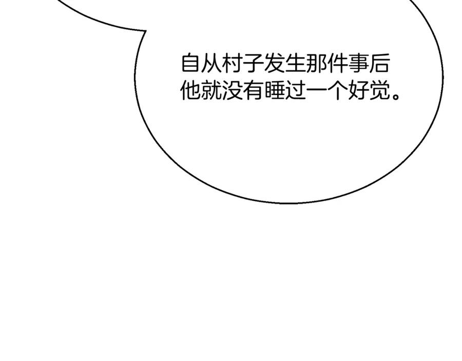 死灵法师：重生的我全技能精通 - 第34话 屠龙者 - 第195张图