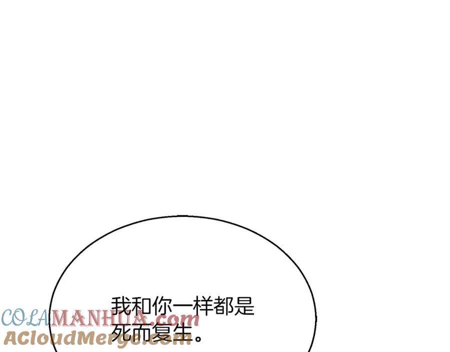 死灵法师：重生的我全技能精通 - 第34话 屠龙者 - 第5张图