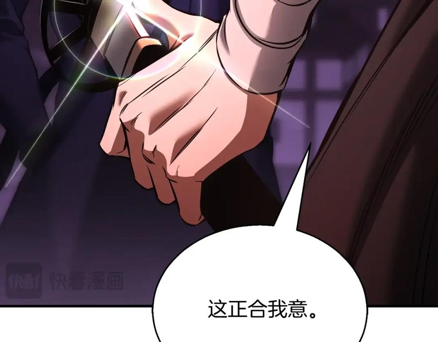 死灵法师：重生的我全技能精通 - 第34话 屠龙者 - 第32张图