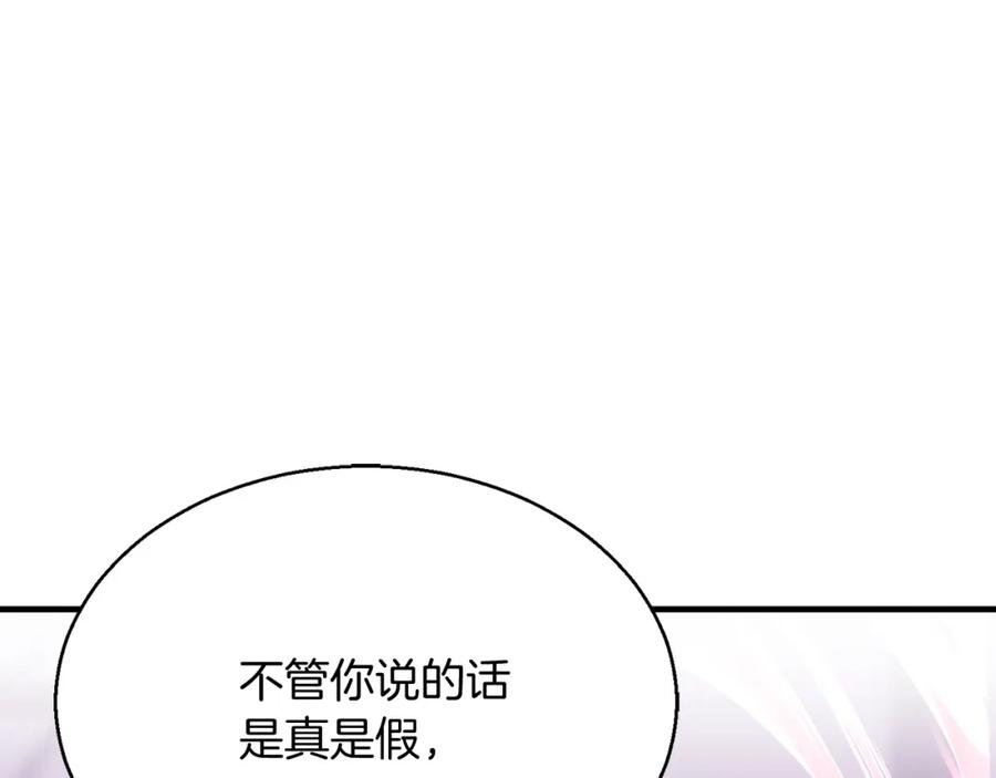 死灵法师：重生的我全技能精通 - 第34话 屠龙者 - 第34张图