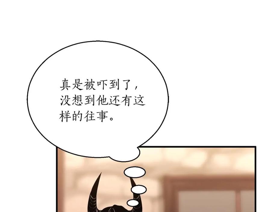 死灵法师：重生的我全技能精通 - 第34话 屠龙者 - 第131张图