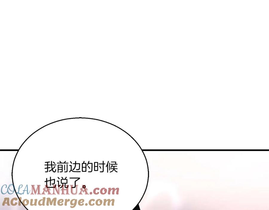 死灵法师：重生的我全技能精通 - 第34话 屠龙者 - 第221张图