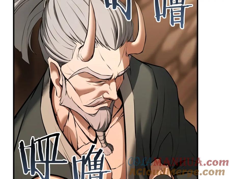 死灵法师：重生的我全技能精通 - 第34话 屠龙者 - 第193张图