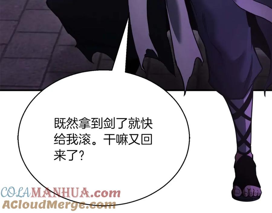 死灵法师：重生的我全技能精通 - 第34话 屠龙者 - 第65张图