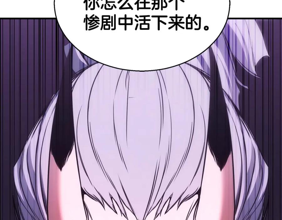 死灵法师：重生的我全技能精通 - 第34话 屠龙者 - 第91张图