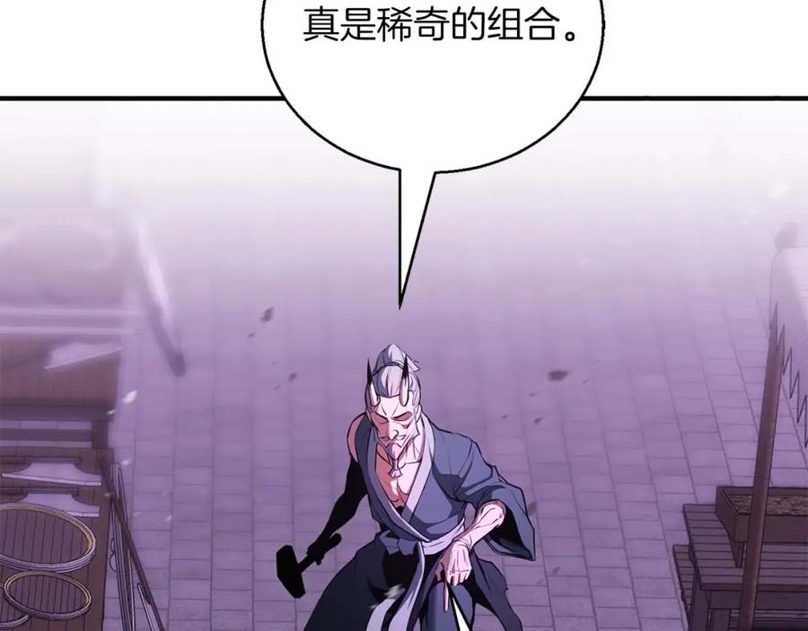 死灵法师：重生的我全技能精通 - 第34话 屠龙者 - 第76张图