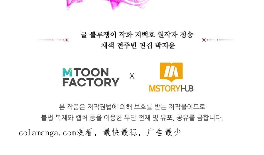 死灵法师：重生的我全技能精通 - 第34话 屠龙者 - 第256张图