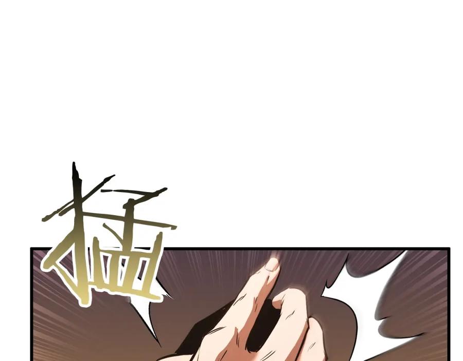 死灵法师：重生的我全技能精通 - 第34话 屠龙者 - 第163张图