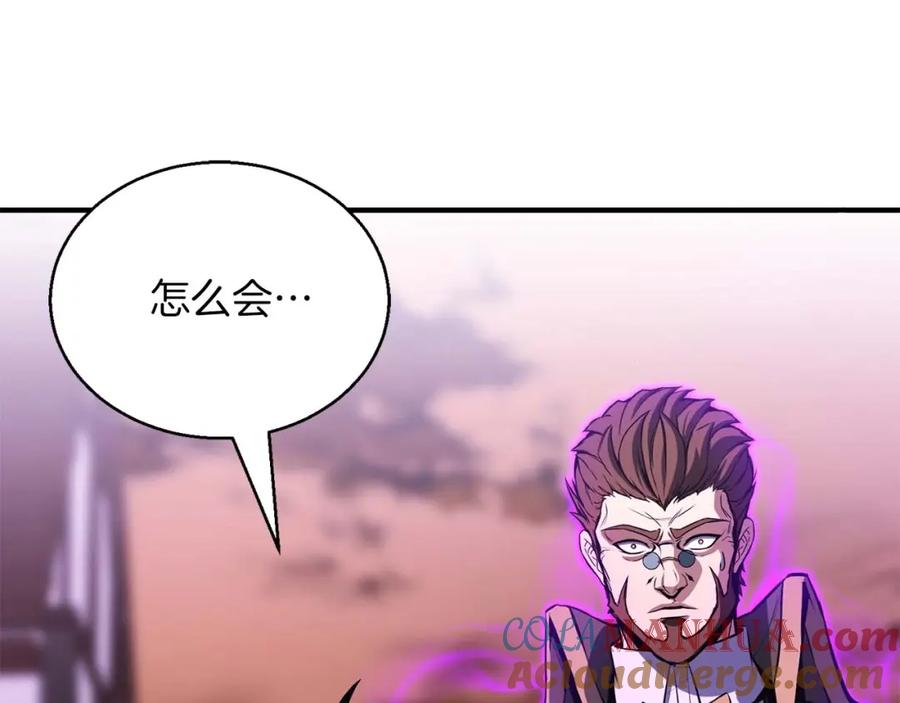 死灵法师：重生的我全技能精通 - 第34话 屠龙者 - 第81张图