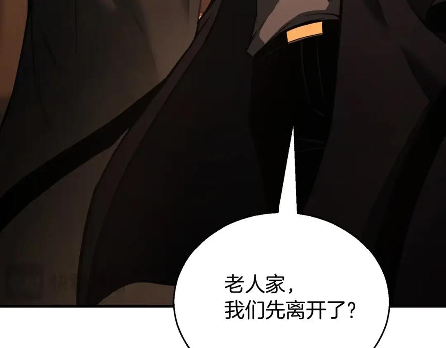 死灵法师：重生的我全技能精通 - 第34话 屠龙者 - 第188张图