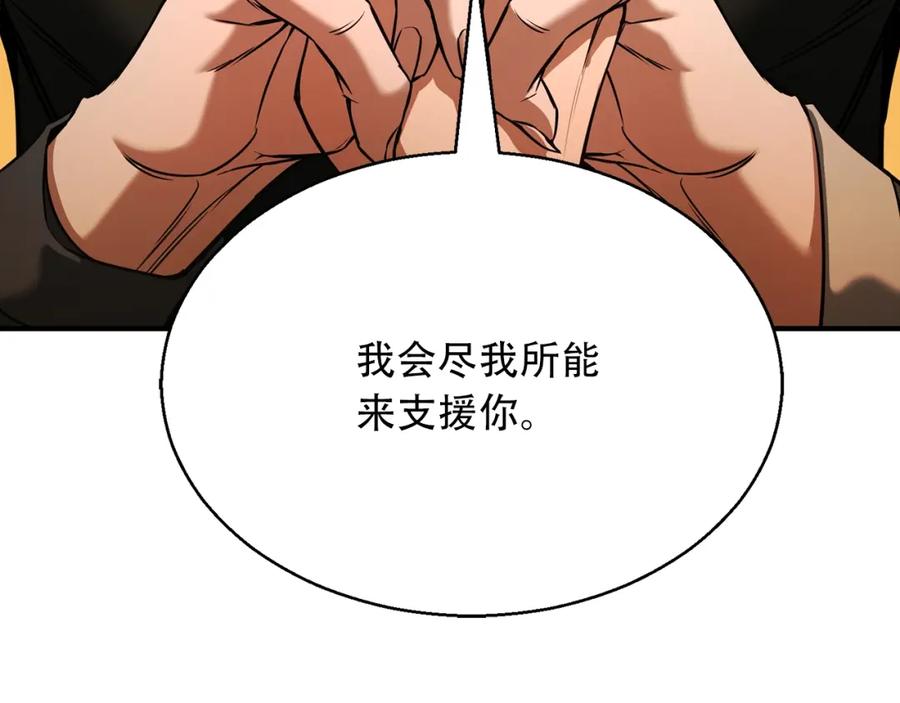 死灵法师：重生的我全技能精通 - 第34话 屠龙者 - 第171张图