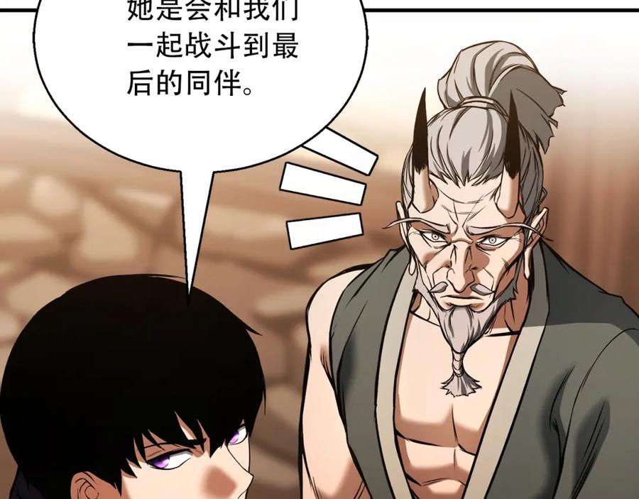 死灵法师：重生的我全技能精通 - 第34话 屠龙者 - 第160张图