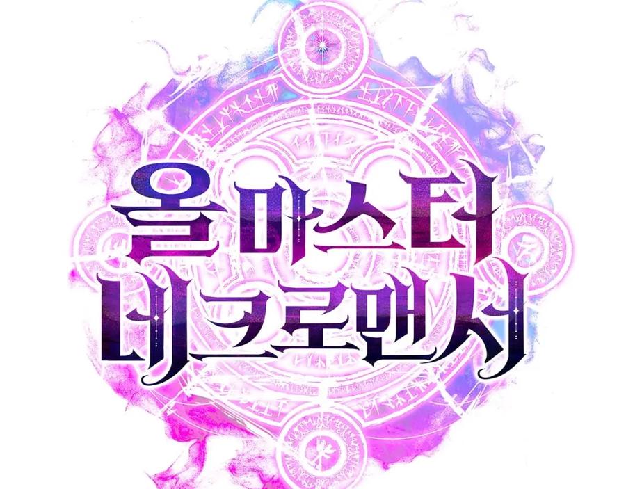 死灵法师：重生的我全技能精通 - 第34话 屠龙者 - 第255张图