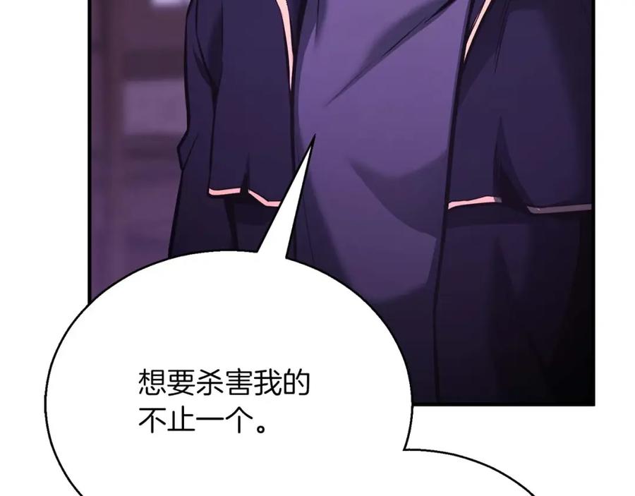 死灵法师：重生的我全技能精通 - 第34话 屠龙者 - 第7张图