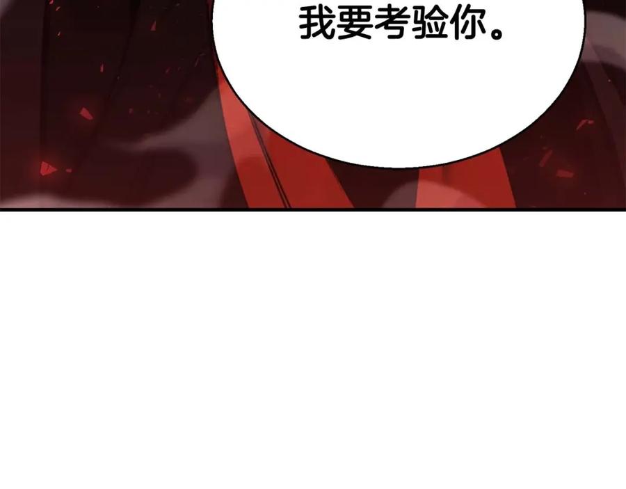 死灵法师：重生的我全技能精通 - 第34话 屠龙者 - 第224张图