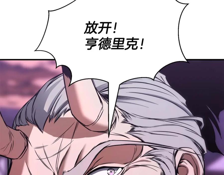 死灵法师：重生的我全技能精通 - 第34话 屠龙者 - 第110张图