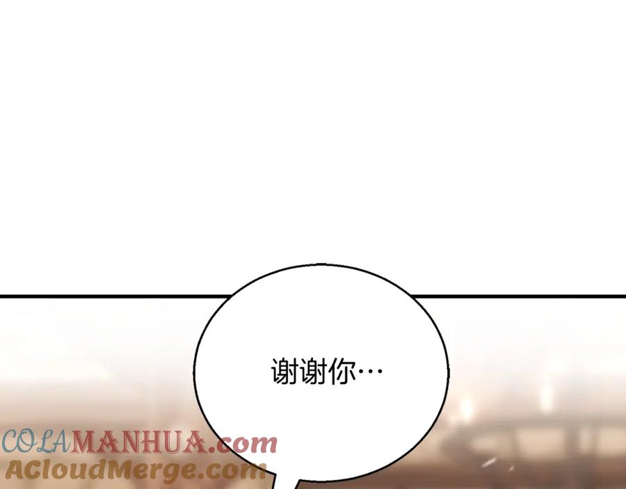 死灵法师：重生的我全技能精通 - 第34话 屠龙者 - 第165张图