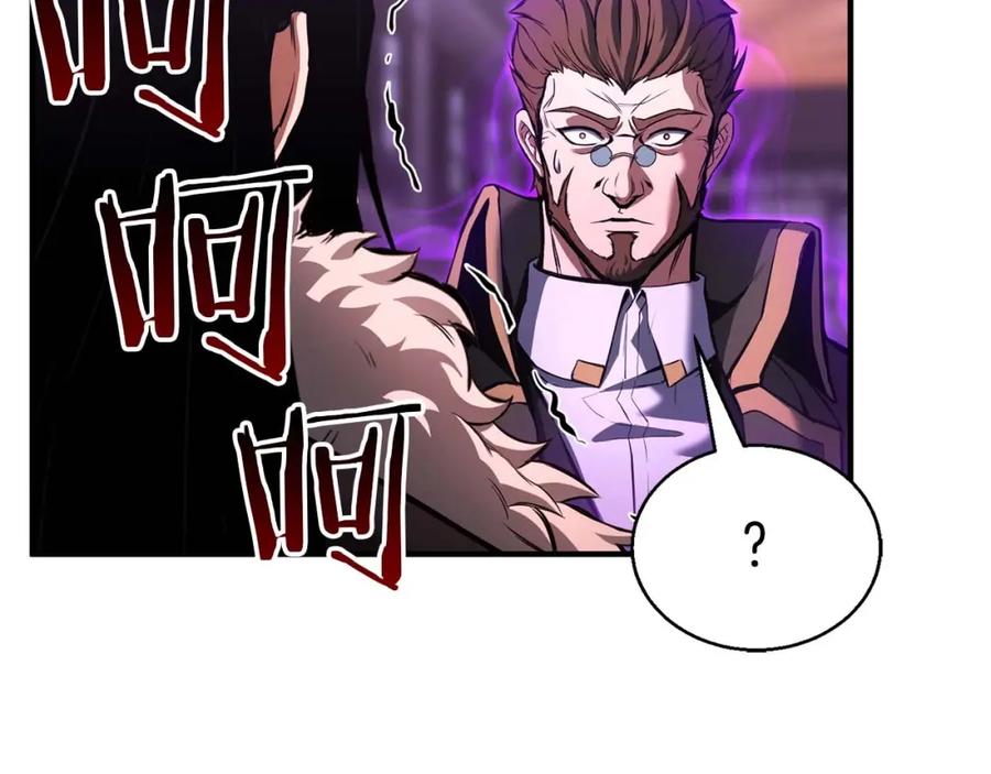 死灵法师：重生的我全技能精通 - 第34话 屠龙者 - 第10张图