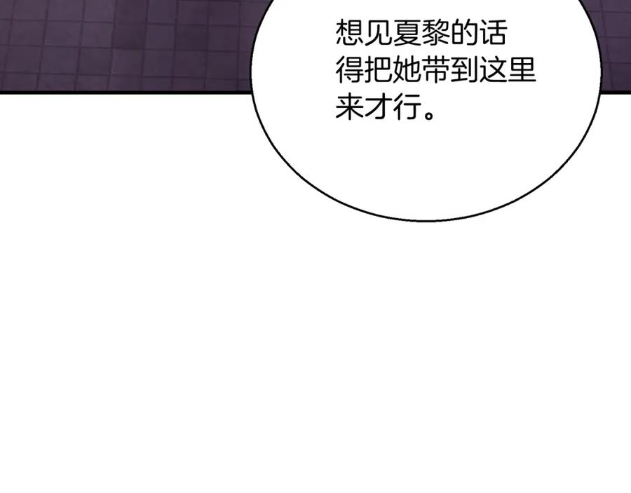 死灵法师：重生的我全技能精通 - 第34话 屠龙者 - 第199张图