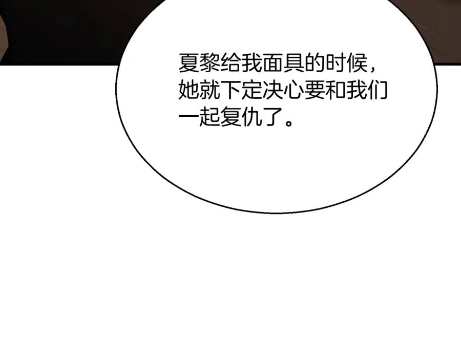 死灵法师：重生的我全技能精通 - 第34话 屠龙者 - 第162张图