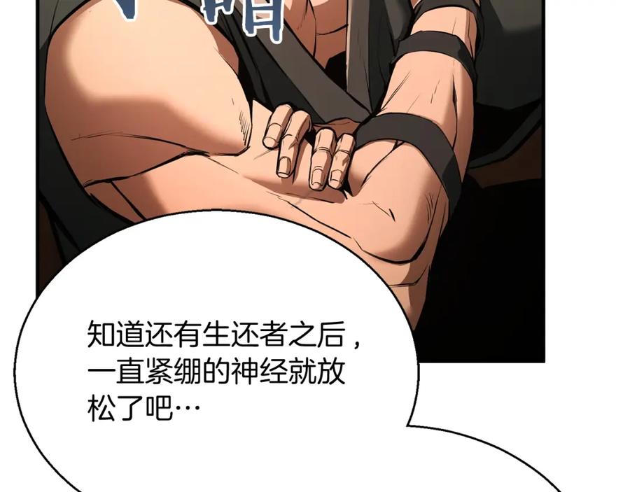 死灵法师：重生的我全技能精通 - 第34话 屠龙者 - 第194张图