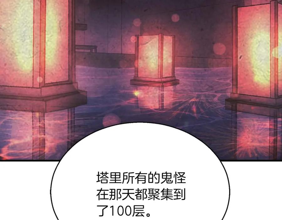 死灵法师：重生的我全技能精通 - 第34话 屠龙者 - 第136张图