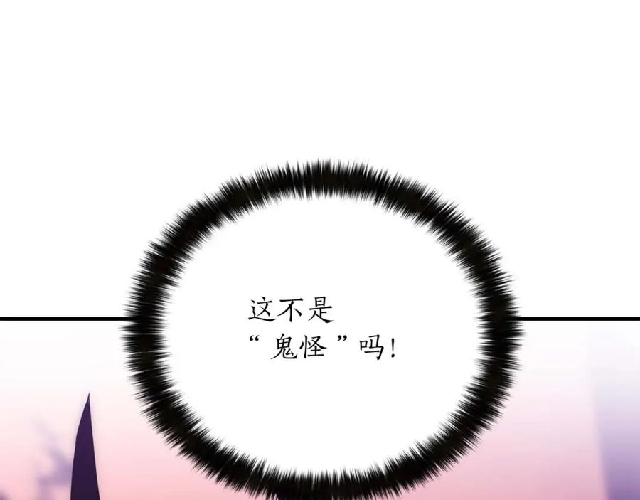 死灵法师：重生的我全技能精通 - 第34话 屠龙者 - 第70张图