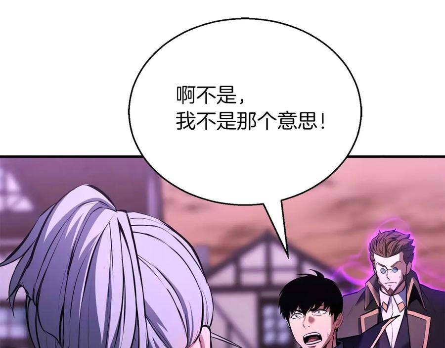 死灵法师：重生的我全技能精通 - 第34话 屠龙者 - 第88张图