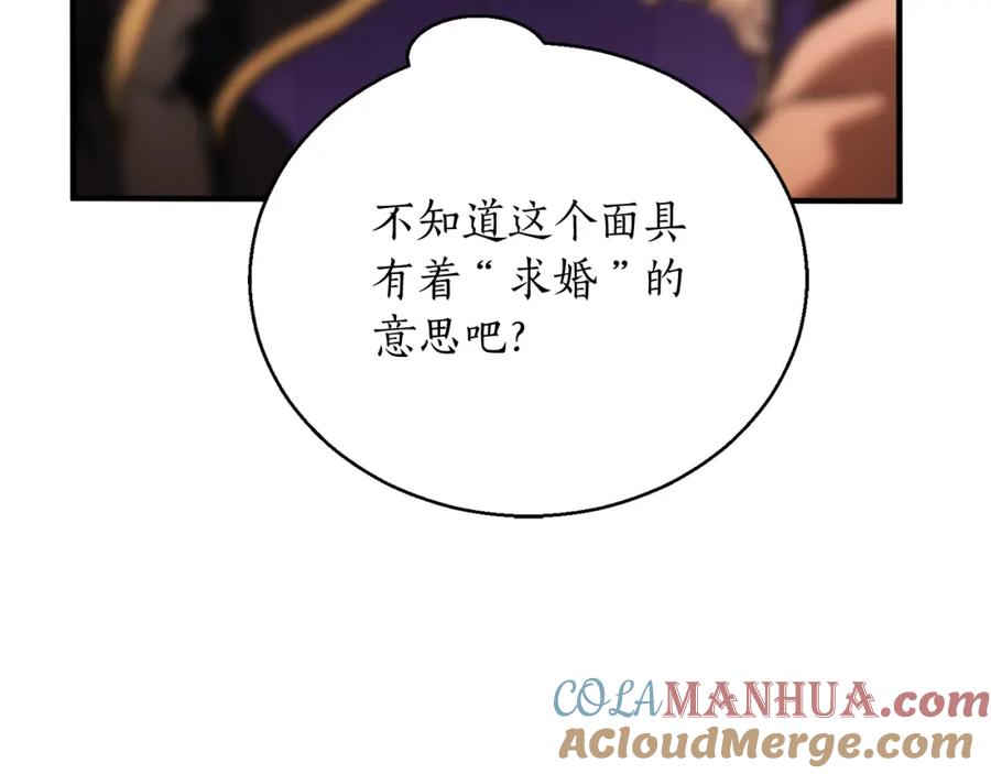 死灵法师：重生的我全技能精通 - 第34话 屠龙者 - 第177张图