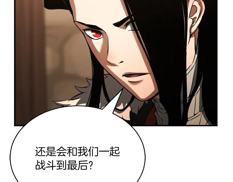 死灵法师：重生的我全技能精通 - 第34话 屠龙者 - 第158张图